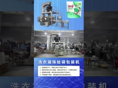 Machines de lavage à grande vitesse et de conditionnement des bonbons à 8 stations